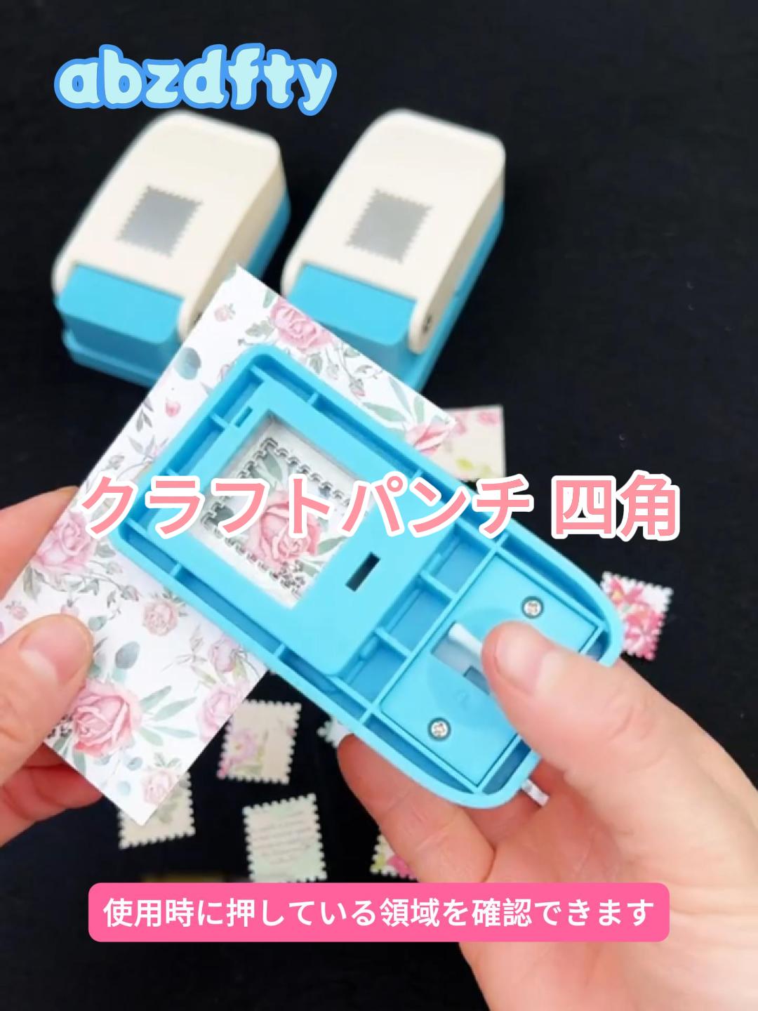 Amazon.co.jp: abzdfty クラフトパンチ 四角 スクエアパンチ 切手